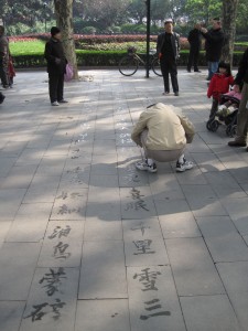 Water calligraphy in Shanghai