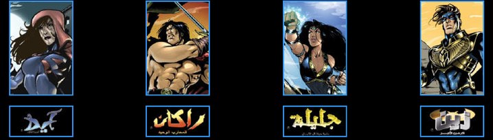 Middle Eastern Super Heroes.jpg