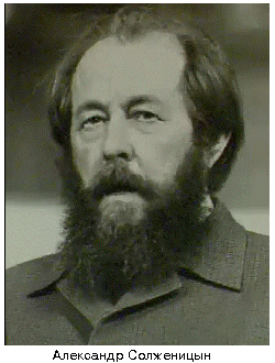 Solzhenitsyn.bmp